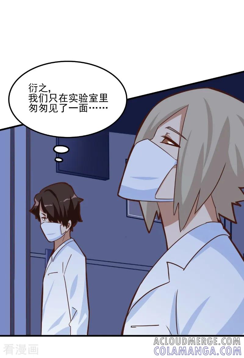 第85话-世界牢狱：曼顿特森-凤凰动漫（第7张）
