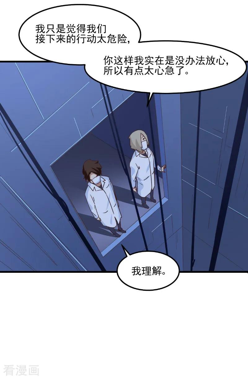 第85话-世界牢狱：曼顿特森-凤凰动漫（第6张）