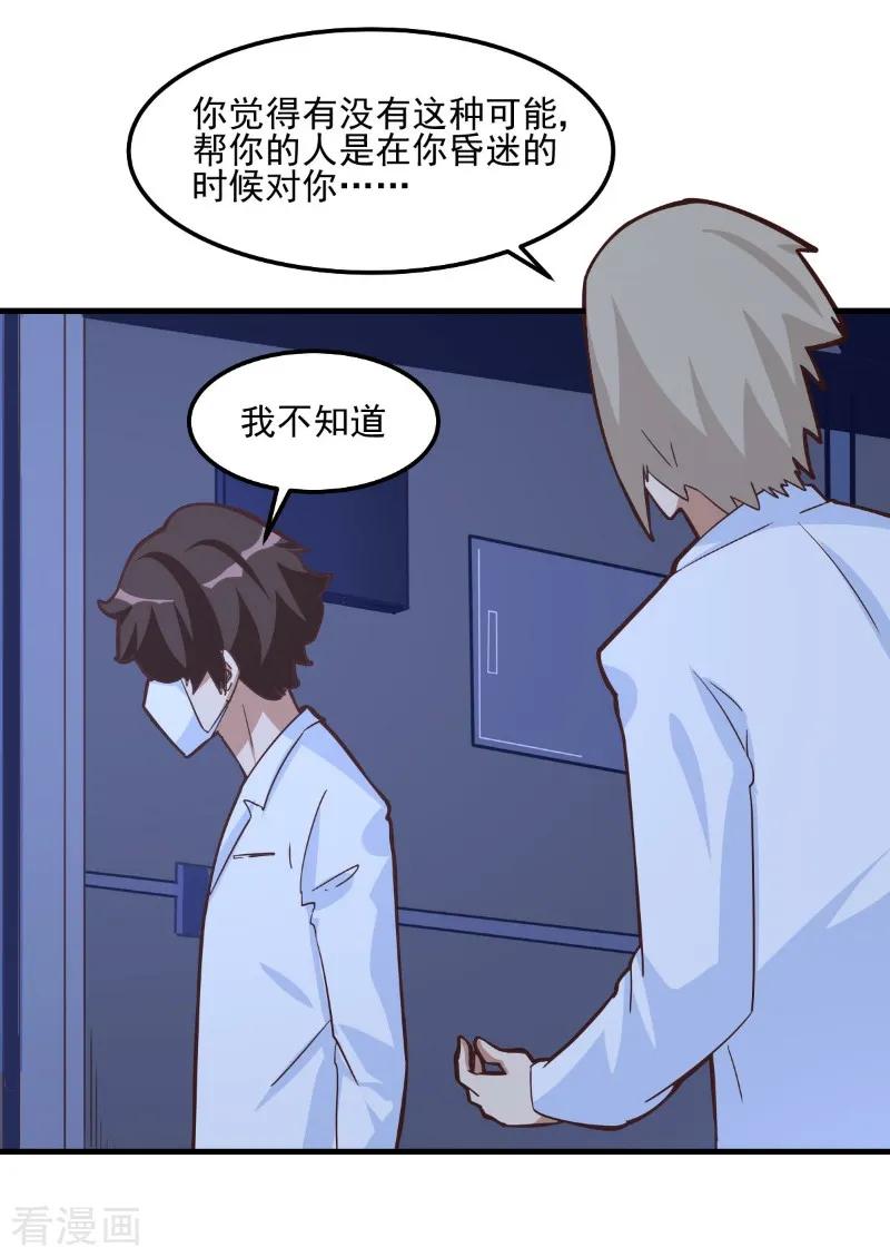 第85话-世界牢狱：曼顿特森-凤凰动漫（第4张）