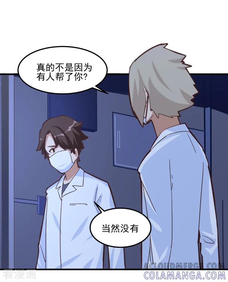 第85话-世界牢狱：曼顿特森-凤凰动漫（第3张）