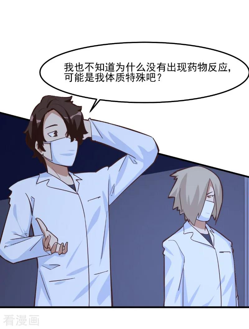 第85话-世界牢狱：曼顿特森-凤凰动漫（第2张）