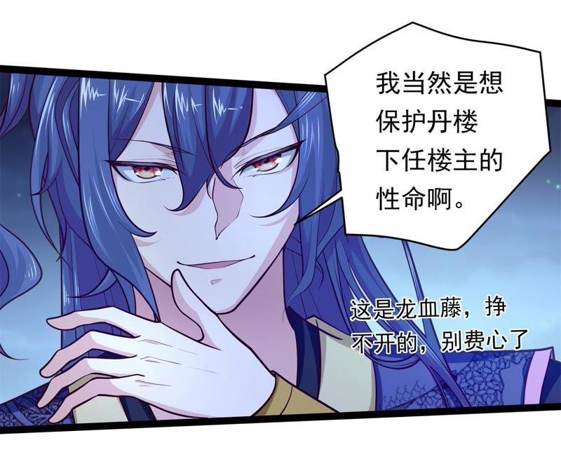 床笫游戏-我的男宠要翻墙-蜜夏动漫（第15张）