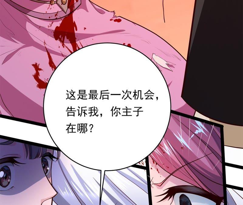 床笫游戏-我的男宠要翻墙-蜜夏动漫（第26张）