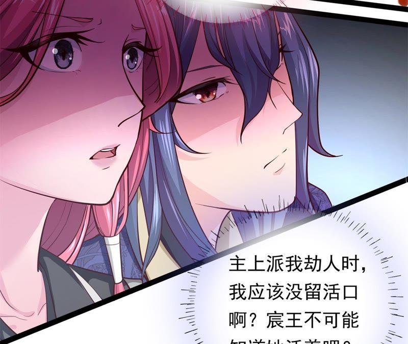 床笫游戏-我的男宠要翻墙-蜜夏动漫（第30张）