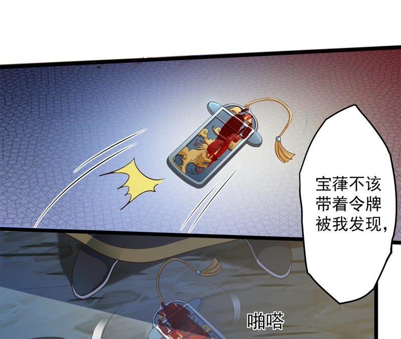 入骨思念-我的男宠要翻墙-蜜夏动漫（第26张）