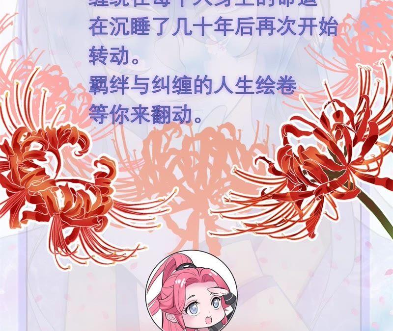 入骨思念-我的男宠要翻墙-蜜夏动漫（第53张）