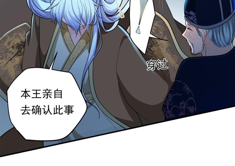 入骨思念-我的男宠要翻墙-蜜夏动漫（第39张）