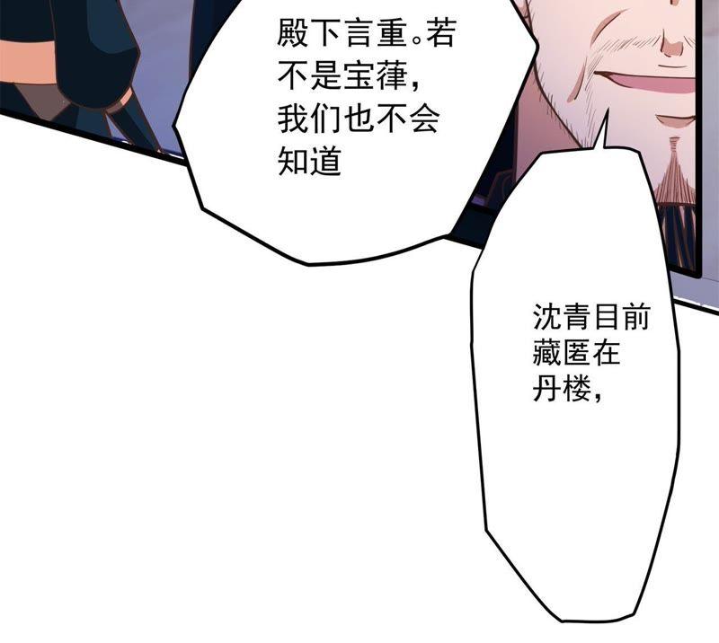 入骨思念-我的男宠要翻墙-蜜夏动漫（第30张）