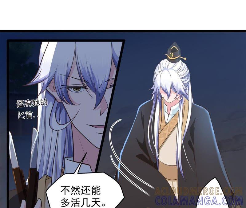 入骨思念-我的男宠要翻墙-蜜夏动漫（第28张）
