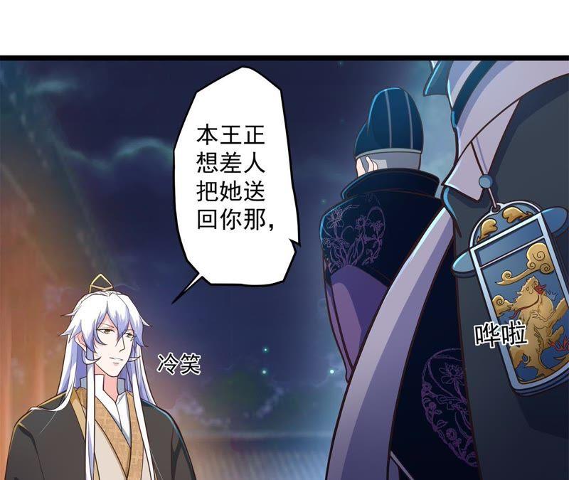 入骨思念-我的男宠要翻墙-蜜夏动漫（第21张）