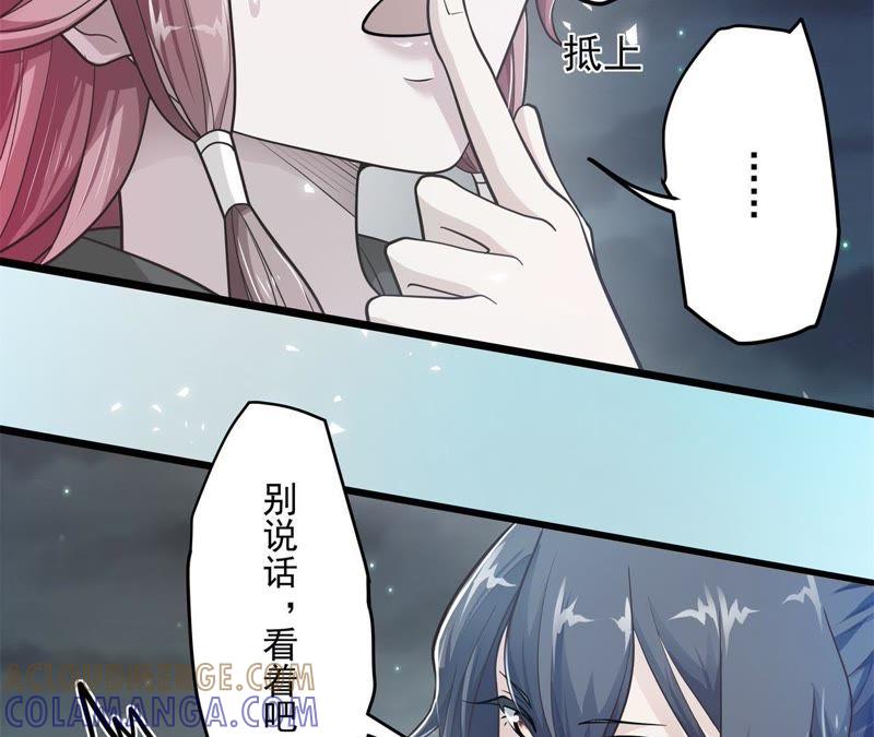 入骨思念-我的男宠要翻墙-蜜夏动漫（第7张）