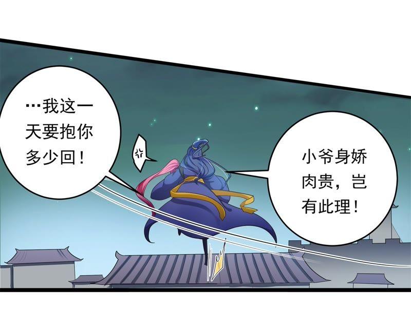 入骨思念-我的男宠要翻墙-蜜夏动漫（第18张）
