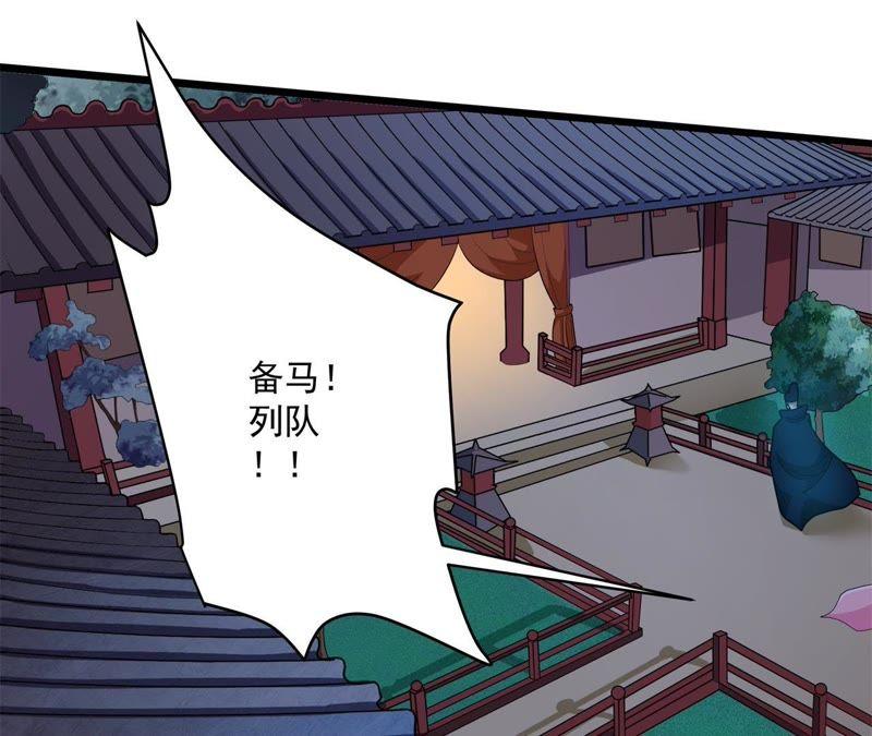 入骨思念-我的男宠要翻墙-蜜夏动漫（第42张）