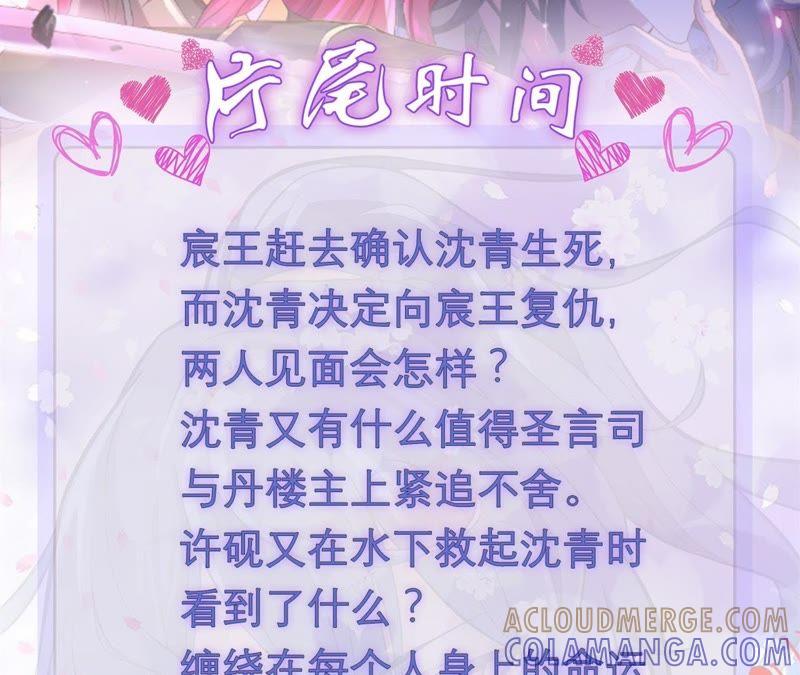 入骨思念-我的男宠要翻墙-蜜夏动漫（第52张）
