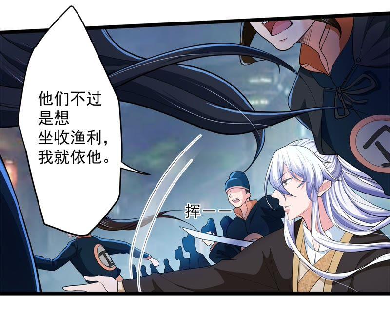相见之前-我的男宠要翻墙-蜜夏动漫（第17张）