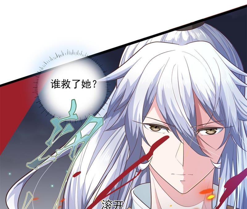 相见之前-我的男宠要翻墙-蜜夏动漫（第20张）