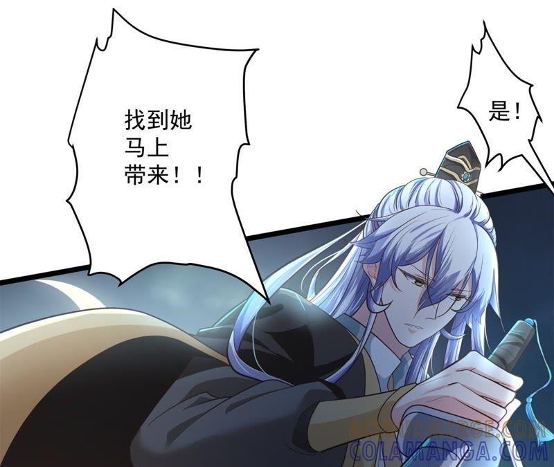 相见之前-我的男宠要翻墙-蜜夏动漫（第28张）