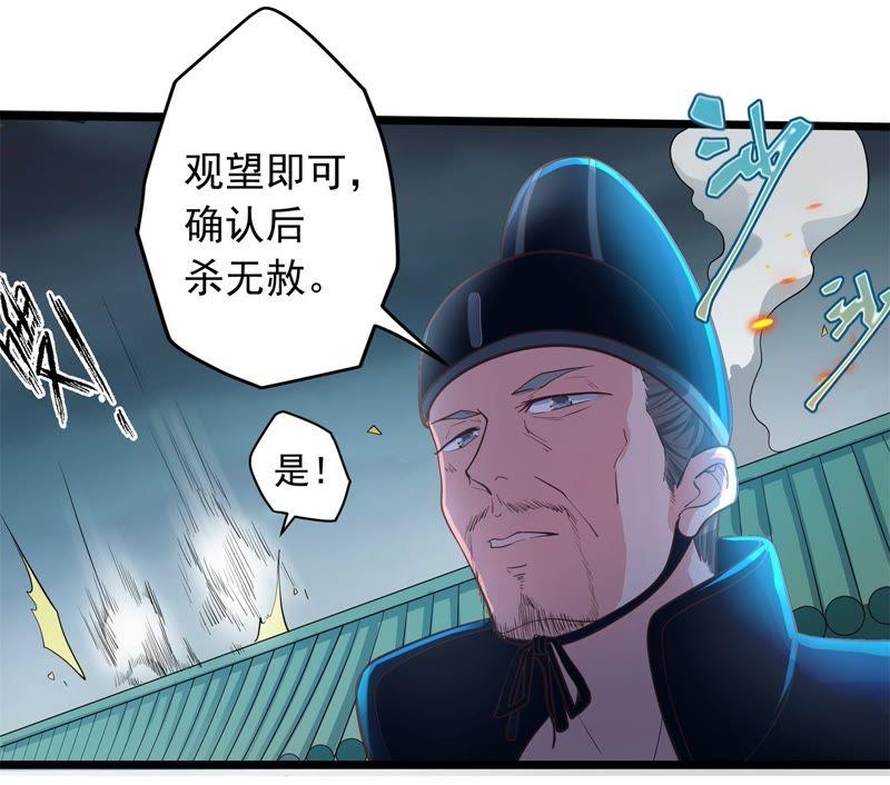 相见之前-我的男宠要翻墙-蜜夏动漫（第23张）
