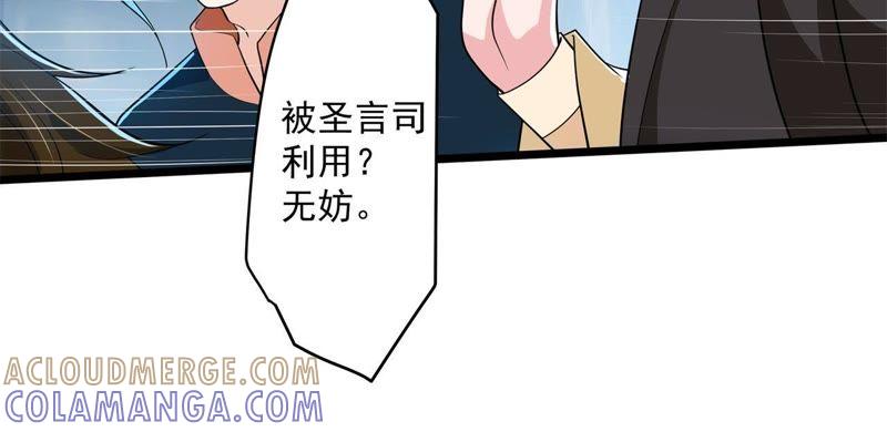 相见之前-我的男宠要翻墙-蜜夏动漫（第16张）