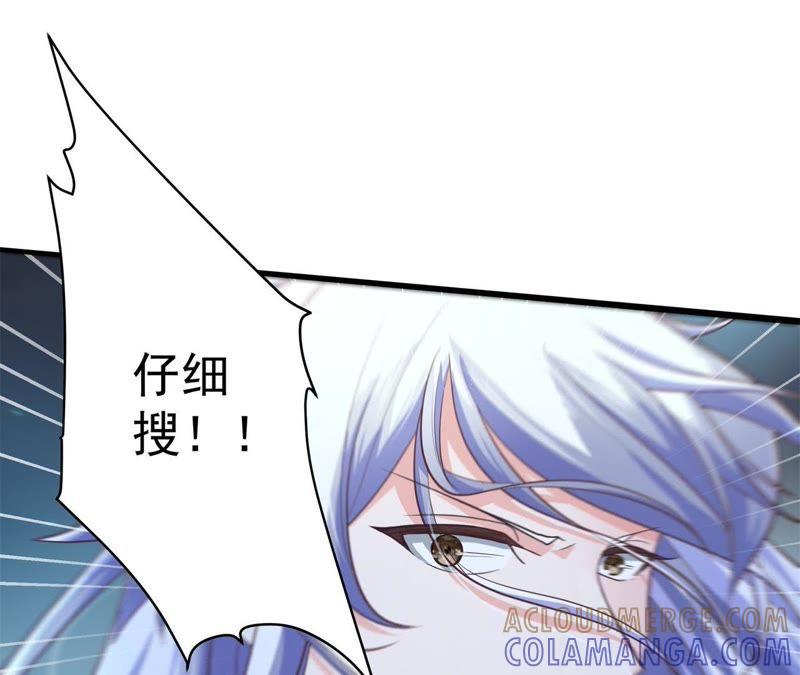 相见之前-我的男宠要翻墙-蜜夏动漫（第25张）