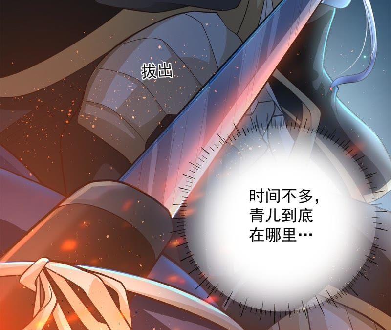 相见之前-我的男宠要翻墙-蜜夏动漫（第29张）