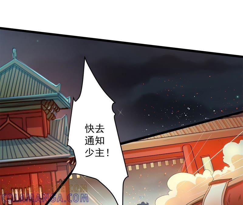 相见之前-我的男宠要翻墙-蜜夏动漫（第31张）