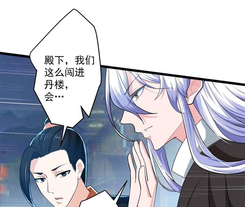 相见之前-我的男宠要翻墙-蜜夏动漫（第15张）