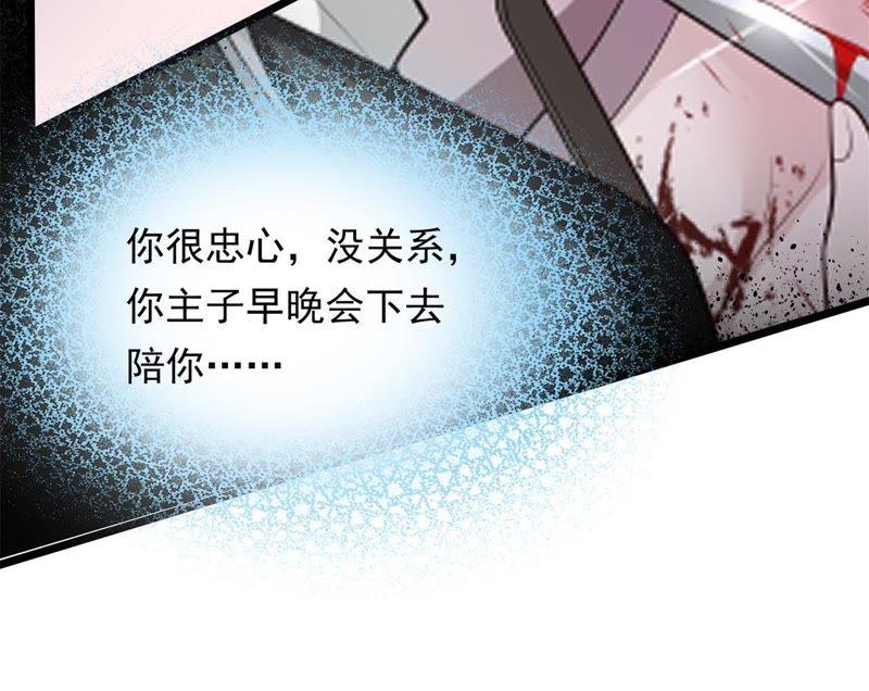 温柔威胁-我的男宠要翻墙-蜜夏动漫（第11张）