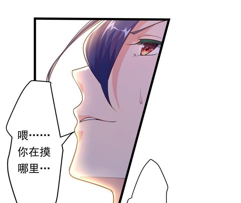 温柔威胁-我的男宠要翻墙-蜜夏动漫（第17张）