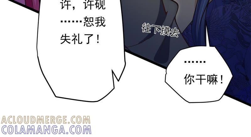 温柔威胁-我的男宠要翻墙-蜜夏动漫（第16张）