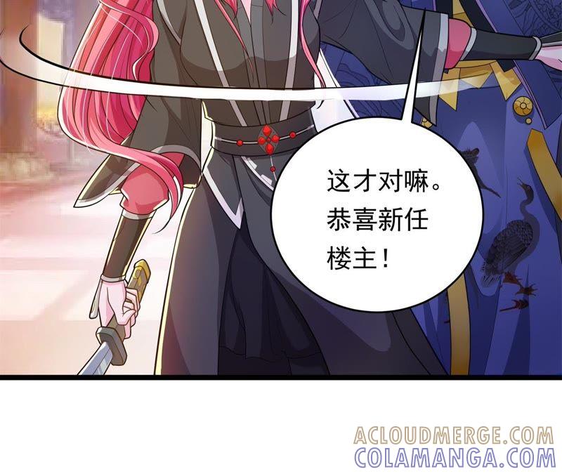 兵戎相见-我的男宠要翻墙-蜜夏动漫（第10张）