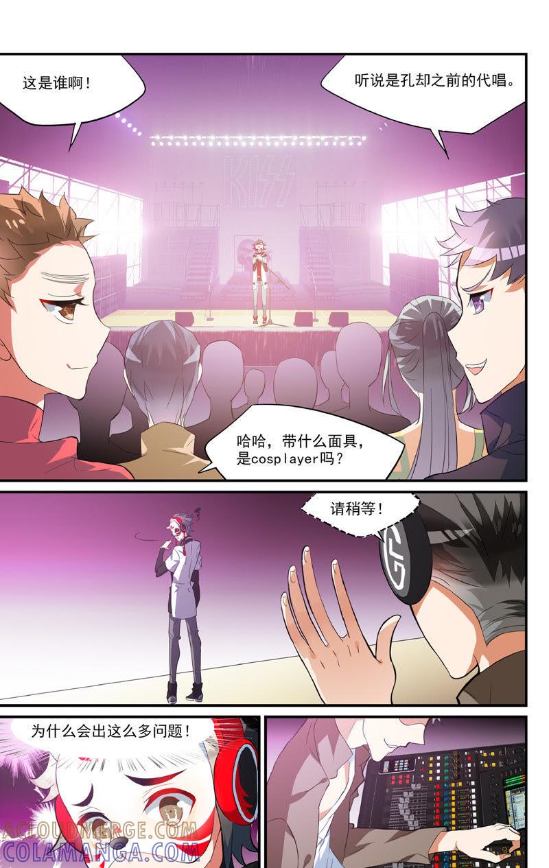 第一话交战（下）-狐狸之声-大周互娱 & 光线君（第1张）