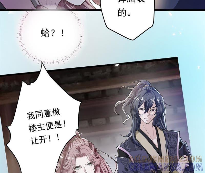 兵戎相见-我的男宠要翻墙-蜜夏动漫（第7张）