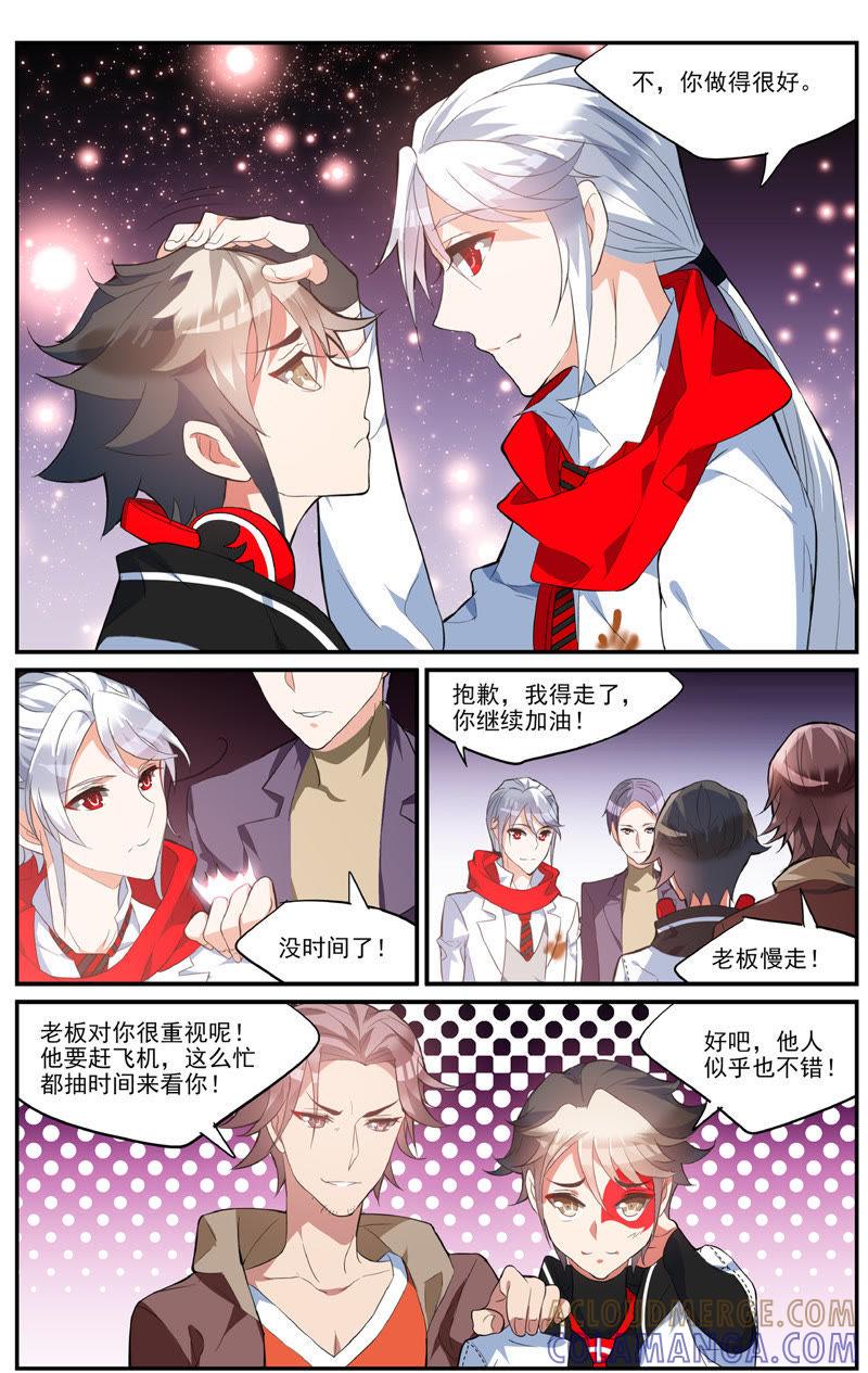第一话交战（下）-狐狸之声-大周互娱 & 光线君（第9张）