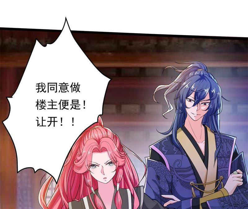 兵戎相见-我的男宠要翻墙-蜜夏动漫（第9张）