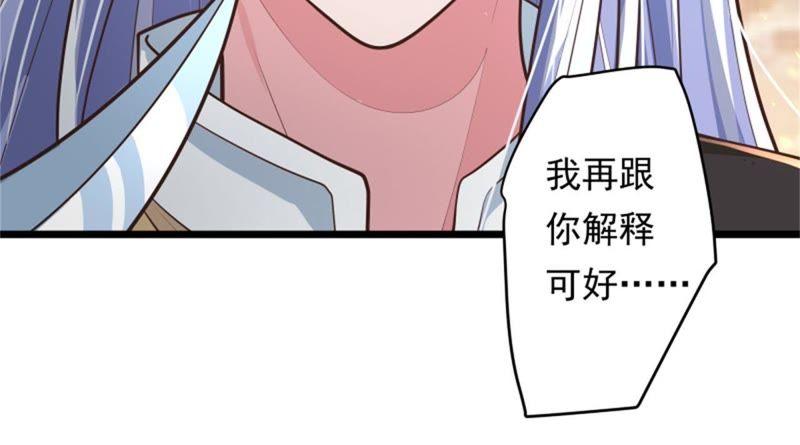 兵戎相见-我的男宠要翻墙-蜜夏动漫（第23张）