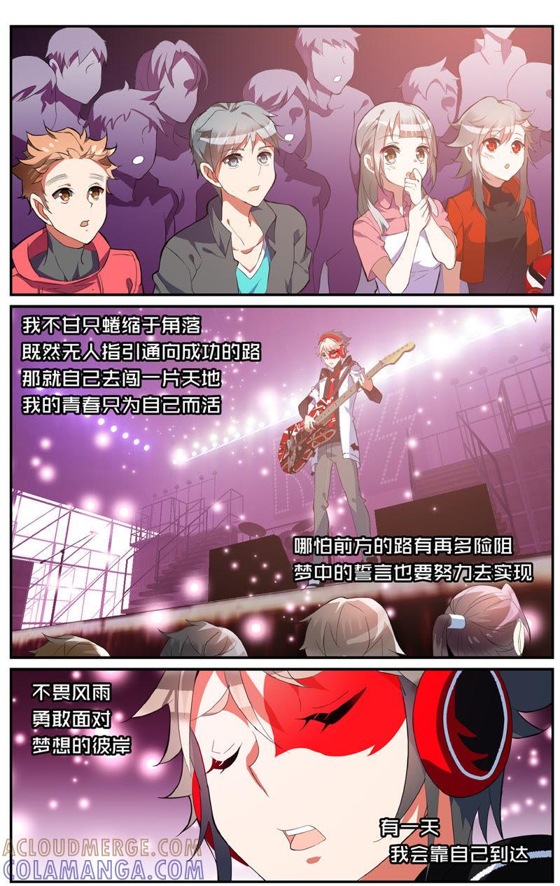 第一话交战（下）-狐狸之声-大周互娱 & 光线君（第5张）