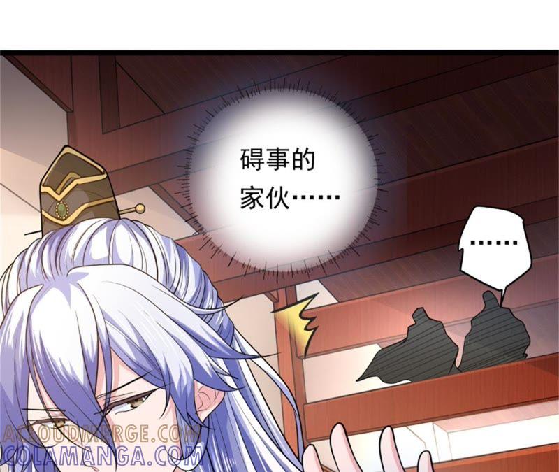 兵戎相见-我的男宠要翻墙-蜜夏动漫（第28张）