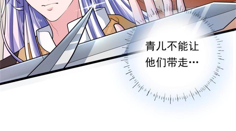 兵戎相见-我的男宠要翻墙-蜜夏动漫（第29张）
