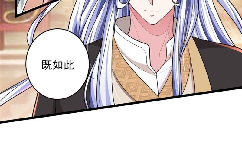 兵戎相见-我的男宠要翻墙-蜜夏动漫（第36张）