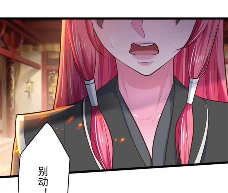 兵戎相见-我的男宠要翻墙-蜜夏动漫（第17张）