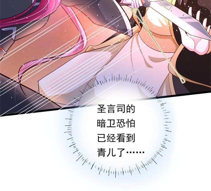 兵戎相见-我的男宠要翻墙-蜜夏动漫（第27张）