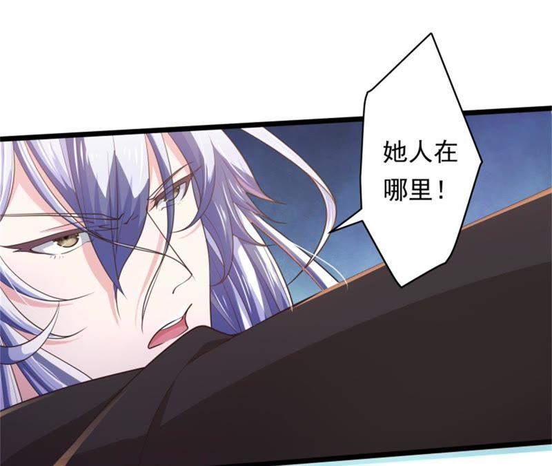 美人如花-我的男宠要翻墙-蜜夏动漫（第26张）