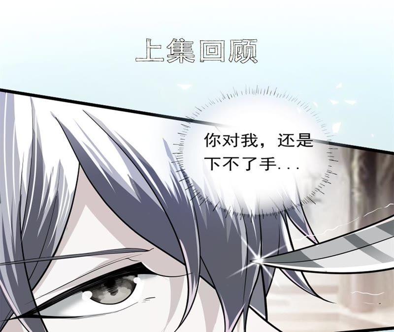 美人如花-我的男宠要翻墙-蜜夏动漫（第5张）