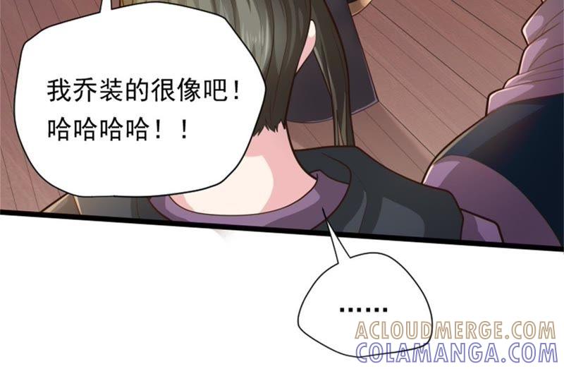美人如花-我的男宠要翻墙-蜜夏动漫（第19张）