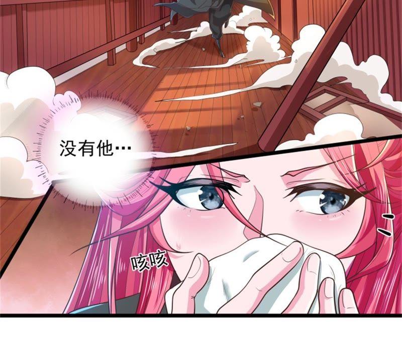 美人如花-我的男宠要翻墙-蜜夏动漫（第44张）
