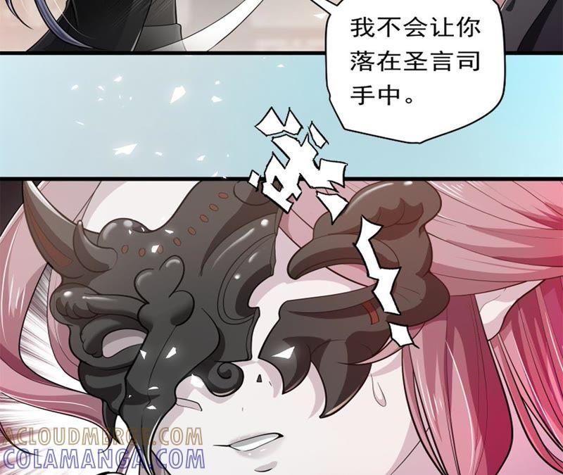 美人如花-我的男宠要翻墙-蜜夏动漫（第7张）