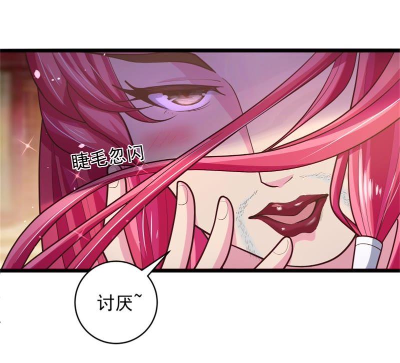 美人如花-我的男宠要翻墙-蜜夏动漫（第15张）