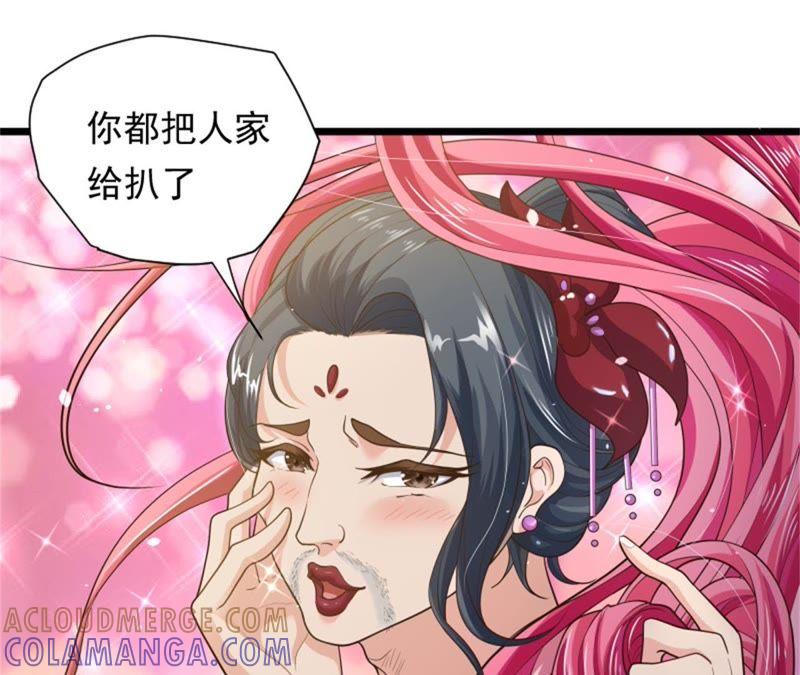 美人如花-我的男宠要翻墙-蜜夏动漫（第16张）