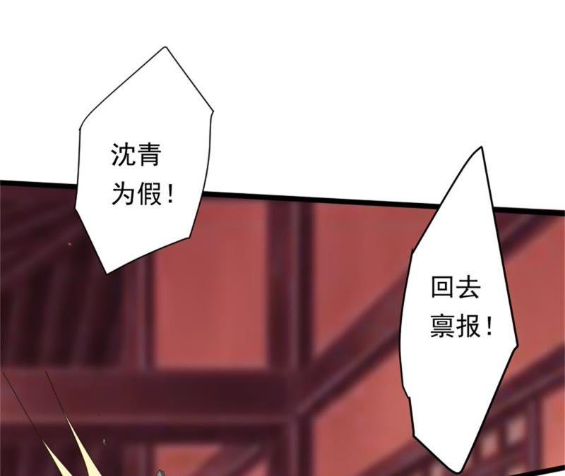美人如花-我的男宠要翻墙-蜜夏动漫（第20张）